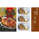 【ふるさと納税】薫る 骨付き鶏 3パック （1本180g ～ 220g × 3パック ）｜ モモ 鶏肉 常温 【配送不可地域：北海道・沖縄・離島】