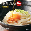 5位! 口コミ数「7件」評価「4.29」うどん 生うどん 900g ( 300g × 3袋 ) 9食分 讃岐うどん さぬきうどん 麺 麺類 香川 普通麺 麺のみ ウドン ふるさと納･･･ 