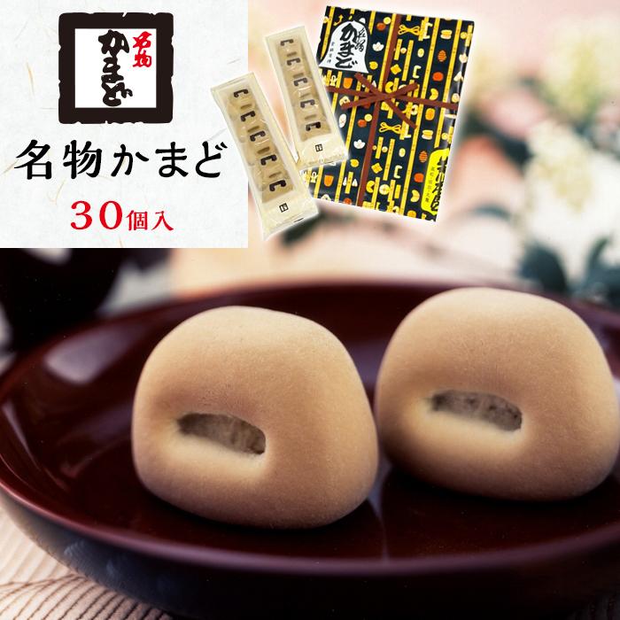 名物かまど 30個入 | 菓子 おかし デザート 食品 人気 おすすめ 送料無料