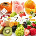 【ふるさと納税】【お中元ギフト/化粧箱・熨斗対応】旬を見極めた厳選フルーツ詰め合わせ 【満月セット】(5〜8品種)【2025年7月上旬より発送】