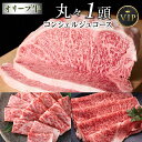 【ふるさと納税】オリーブ牛 丸々1頭 コンシェルジュコース | 肉 お肉 にく 食品 香川県産 人気 おすすめ 送料無料 ギフト
