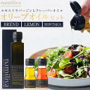 【ふるさと納税】エキストラバージンオリーブオイル 香川県産【BREND Olive Oil 150ml& HONTAKA 35ml& LEMON 35ml】 |...