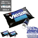 【ふるさと納税】viesalt 350L用(人工海水)×2袋