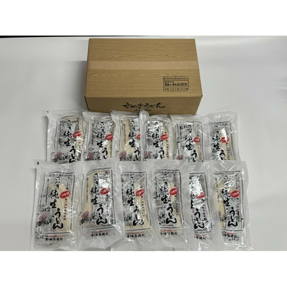 [坂出のうどん]純生さぬきうどんセット 純生うどん250g、だし2人前付×12袋