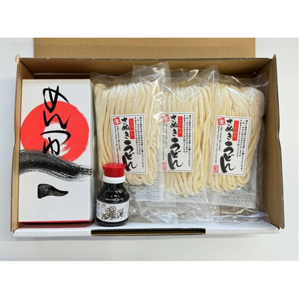 [坂出のうどん]こだわりのさぬきうどん こだわりさぬきうどん300g×6袋 / かけだし1人前×6個 / ぶっかけだし1人前×6個 / いりこだし醤油100ml×1本