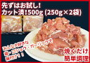 11位! 口コミ数「2件」評価「4」(お試しセット)カット済!味付き!若鶏小分けもも切身 500g (250g×2袋) 小分け 冷凍 香川県 善通寺市