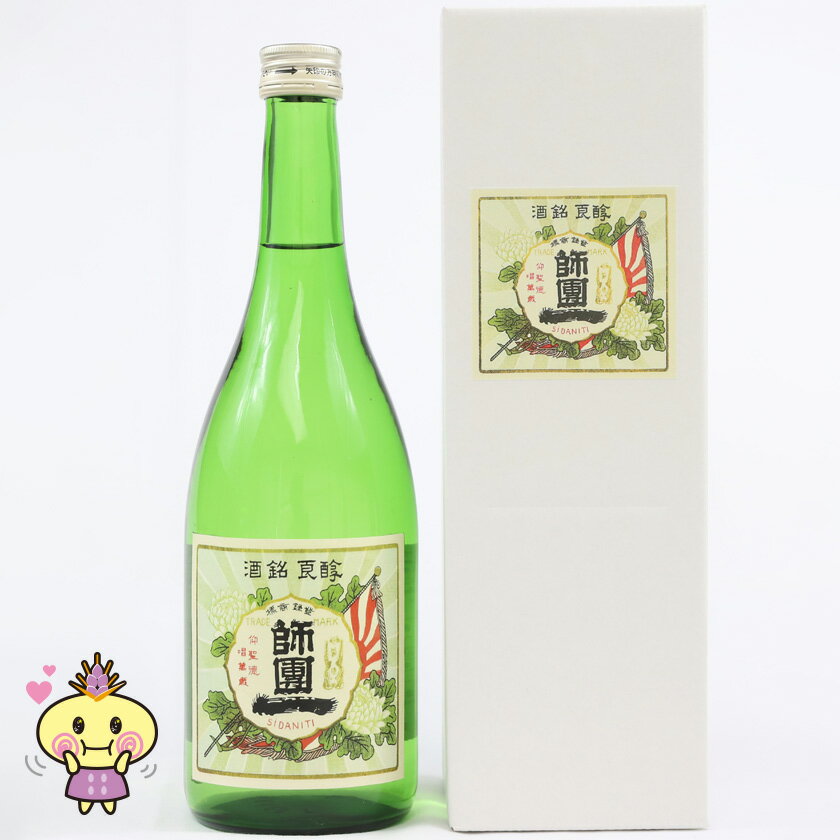 日本酒(吟醸酒)人気ランク13位　口コミ数「1件」評価「5」「【ふるさと納税】吟醸酒「師團一」2本　綾菊酒造」