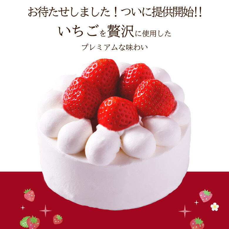 もりんの大粒苺を使用した苺ショートケーキ(4号サイズ)
