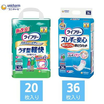 【ふるさと納税】ライフリー いつまでも健康生活サポートセット(L) ユニ・チャーム　【ユニチャーム・ライフリー・大人用オムツ・紙パンツ】