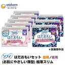 【ふるさと納税】女性の活躍サポートセット(お肌にやさしい薄型) 極薄スリムはだおもい 羽付き サニタリー 【ユニチャーム・ナプキン・女性用品・生理用品】