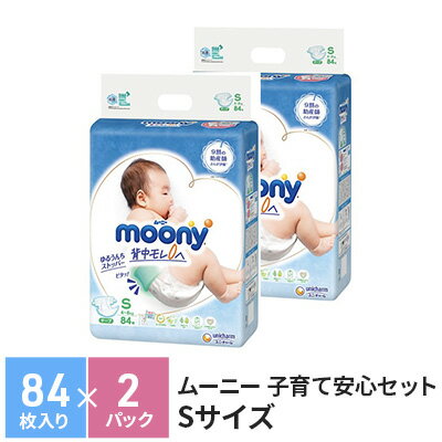 ふるさと納税 おむつ すくすくスヤスヤ 子育て安心セット S 出産祝い おむつ おむつ 紙おむつ ベビー用品 赤ちゃん用品 オムツ おむつ ユニチャーム 香川県観音寺市 香川県観音寺市