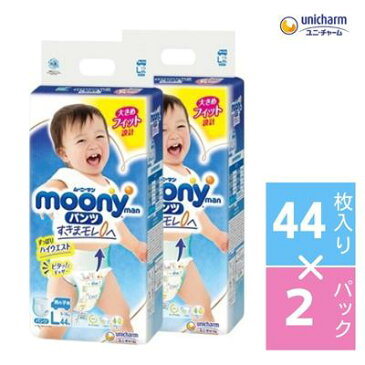 【ふるさと納税】ムーニーマン(男の子L)44枚×2パックセット (パンツタイプ）ユニ・チャーム おむつ ベビー 赤ちゃん　【 赤ちゃん用品 オムツ おむつ ユニチャーム ムーニー 防災 防災グッズ 】