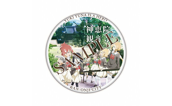 安心の定価販売 ふるさと納税 結城友奈は勇者であるコンプリートセット アニメ キャラクター グッズ 初回限定 Wildliferemovalspecialist Org