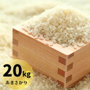 【ふるさと納税】令和元年産 新米 香川県産「あきさかり」 2...
