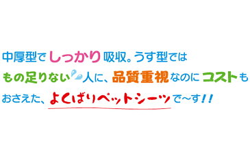 【ふるさと納税】エコサラ・シート ワイド 45枚×8袋 ペットシート ペットシーツ 犬用 ワンちゃん 日本製 【雑貨・日用品】
