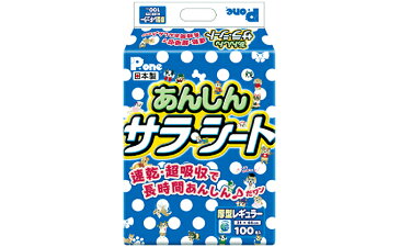 【ふるさと納税】あんしんサラ・シート レギュラー 100枚×4袋 ペットシート ペットシーツ 犬用 ワンちゃん 日本製 【雑貨・日用品】