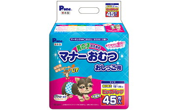 【ふるさと納税】マナーおむつおしっこ用超小型45枚【2個パック】ペット用品 紙オムツ 日本製　【 雑貨 日用品 雑貨 日用品 防災 防災グッズ 】