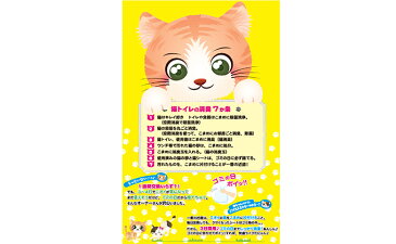 【ふるさと納税】にゃんにゃん猫シート3日間用ビッグパック20P ペット用品 ペットシーツ ペットシート 日本製 【雑貨・日用品】