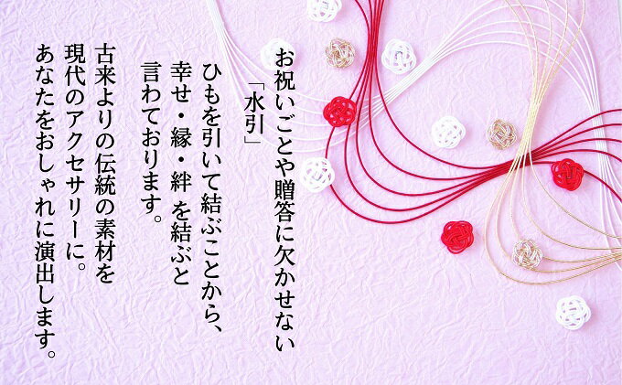 【ふるさと納税】水引ピアス・銀（スワロフスキー付）お祝い ギフト アクセサリー お花 　お届け：ご寄附（入金）確認日より約2週間で順次配送いたします。