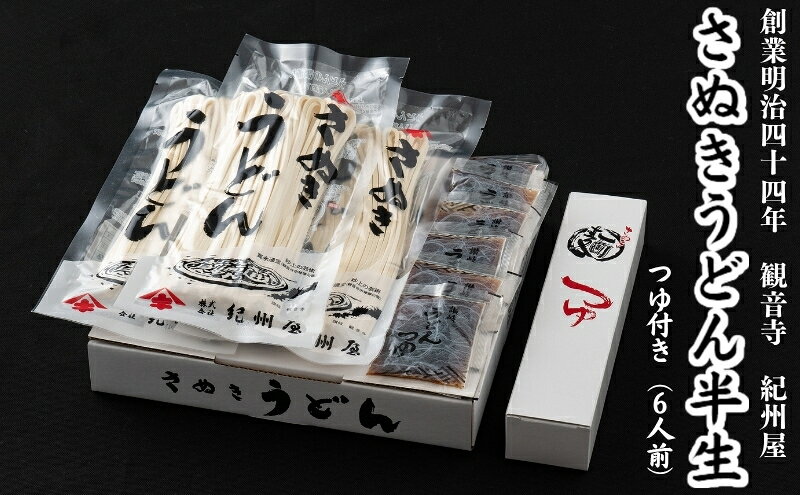 香川県観音寺市の画像2