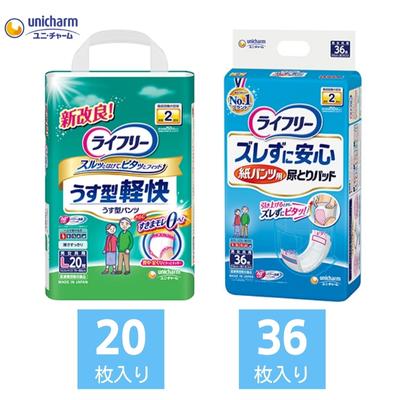 ライフリー いつまでも健康生活サポートセット(L) ユニ・チャーム [ユニチャーム・ライフリー・大人用オムツ・紙パンツ] お届け:ご寄附(ご入金)確認後、約2週間〜1カ月程度でお届けとなります。