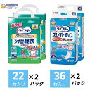【ふるさと納税】ライフリー いつまでも健康生活サポートセット(M) 2種2パックセット ユニ・チャーム ユニチャーム 大人用オムツ 紙パンツ お届け:ご寄附(...