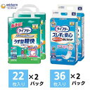 【ふるさと納税】ライフリー いつまでも健康生活サポートセット(M) 2種2パックセット ユニ チャーム 【ユニチャーム ライフリー 大人用オムツ 紙パンツ】 お届け：ご寄附（ご入金）確認後 約2週間～1カ月程度でお届けとなります。