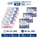 2位! 口コミ数「10件」評価「4」ソフィはだおもいセット(お肌にやさしい薄型) 極薄スリムナプキン 羽付き サニタリー 生理用品 ユニ・チャーム　【 ユニチャーム 日用品 女･･･ 