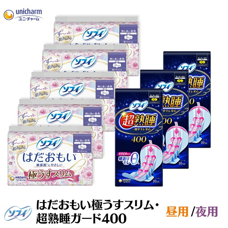 7位! 口コミ数「4件」評価「4.75」ソフィ はだおもい・超熟睡セット (昼夜薄型) 極薄スリム ナプキン 羽付き サニタリー 生理用品 ユニ・チャーム　【 ユニチャーム 消耗品･･･ 