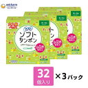 衛生日用品・衛生医療品人気ランク26位　口コミ数「4件」評価「5」「【ふるさと納税】ソフィソフトタンポン 32個入り×3個セット サニタリー 生理用品 ユニ・チャーム　【 ユニチャーム 女性用品 生理用品 防災 防災グッズ 】　お届け：ご寄附（ご入金）確認後、約2週間～1カ月程度でお届けとなります。」