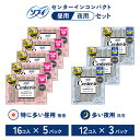 11位! 口コミ数「2件」評価「5」センターインコンパクトセット(持ち歩き用薄型) サニタリー 生理用品 ユニ・チャーム　【 ユニチャーム 女性用品 生理用品 防災 防災グッズ･･･ 