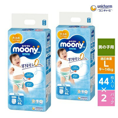 【ふるさと納税】おむつ ムーニーマン(男の子L)44枚×2パックセット (パンツタイプ)ユニ・チャーム おむつ ベビー 赤ちゃん お届け:ご寄附(ご入金)確認...
