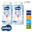 【ふるさと納税】おむつ ムーニーマン(男の子L)44枚×2パックセット (パンツタイプ)ユニ・チャーム おむつ ベビー 赤ちゃん お届け:ご寄附(ご入金)確認...
