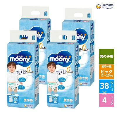 9位! 口コミ数「2件」評価「3」おむつ ムーニーマン (男の子ビッグ) 38枚×4パックセット パンツタイプ ベビー 赤ちゃん ユニ・チャーム　【観音寺市】　お届け：ご寄附･･･ 