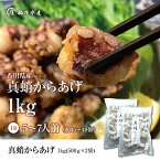 【ふるさと納税】絶品！子供から大人まで大満足！香川県産 たこの唐揚げ（500g×2袋）1kg　【魚介類・惣菜・たこ・蛸・シーフード】