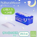 【ふるさと納税】ナチュラムーン生理用品 多い日夜用羽なし12個入×24個(1ケース) ファッション 女性 レディース 雑貨 日用品 防災 防災グッズ