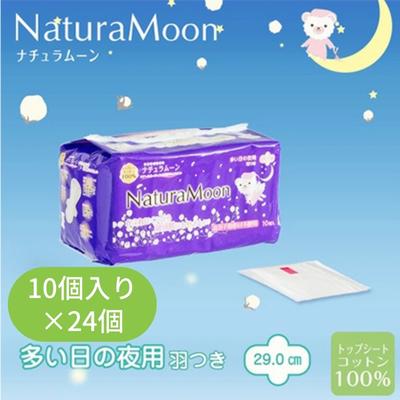 ナチュラムーン生理用品 夜用羽付き10個入×24個(1ケース) [ ファッション 女性 レディース 雑貨 日用品 ナチュラムーン生理用品 夜用 羽根つき 防災 防災グッズ ]