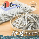 【ふるさと納税】いりこの産地から！伊吹いりこ 大羽 500g（250g×2袋）　【 瀬戸内海 伊吹島産 大羽 鰯 カタクチイワシ 海参 加工食品 出汁 おやつ お子様にも カルシウム 健康 海の幸 魚 乾物 魚介類 おつまみ 保存食 特産品 お取り寄せ 7000円 酒のつまみ 】