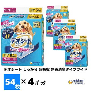 【ふるさと納税】デオシート しっかり 超吸収 無香消臭タイプワイド 54枚×4（216枚）ペットシーツ ユニ・チャーム　【観音寺市】　お届け：ご寄附（ご入金）確認後、約2週間～1カ月程度でお届けとなります。