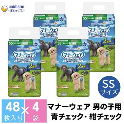 12位! 口コミ数「1件」評価「5」マナーウエア 男の子用 SS 青チェック・紺チェック 48枚×4（192枚）ペット用品 ユニ・チャーム　【 雑貨 日用品 ペット用品 防災 ･･･ 