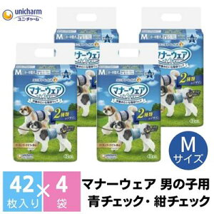 【ふるさと納税】マナーウエア 男の子用 M 青チェック・紺チェック 42枚×4（168枚） ペット用品 ユニ・チャーム　【観音寺市】　お届け：ご寄附（ご入金）確認後、約2週間～1カ月程度でお届けとなります。