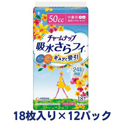 【ふるさと納税】チャームナップ中量用（18枚×12パック）ユニ・チャーム　【 雑貨 日用品 生理用品 防..