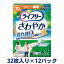 【ふるさと納税】ライフリーさわやかパッド少量用（32枚×12パック）ユニ・チャーム　【雑貨・日用品】..