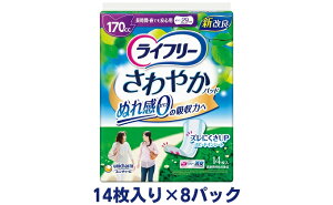 【ふるさと納税】ライフリーさわやかパッド長時間・夜でも安心用（14枚×8パック）ユニ・チャーム 【雑貨・日用品】 お届け：ご寄附（ご入金）確認後、約2週間～1カ月程度でお届けとなります。