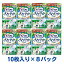 【ふるさと納税】ライフリーさわやかパッド特に多い時も長時間安心用（10枚×8パック）ユニ・チャーム　..
