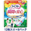 【ふるさと納税】ライフリーその瞬間も安心（12枚×6パック）ユニ・チャーム　【雑貨・日用品】　お届け：ご寄附（ご入金）確認後、約2週間～1カ月程度でお届けとなります。