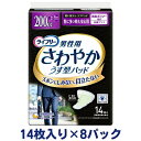 【ふるさと納税】ライフリーさわやかパッド男性用特に多い時も安心（14枚×8パック）ユニ・チャーム　【雑貨・日用品】　お届け：ご寄附（ご入金）確認後、約2週間～1カ月程度でお届けとなります。