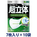 【ふるさと納税】超立体 マスク 大きめ 7枚×10袋 不織布 ユニ チャーム 【 ユニチャーム 日用品 消耗品 対策 花粉対策 使い捨て 白 立体マスク ウィルス飛沫カットフィルタ 超立体構造 】 お届け：ご寄附（ご入金）確認後 約2週間～1カ月程度でお届けとなります。