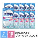 5位! 口コミ数「5件」評価「5」マスク 超快適マスクプリーツタイプふつう（7枚×10袋） 不織布 ユニ・チャーム　【 ユニチャーム 消耗品 日用品 対策 】　お届け：ご寄附･･･ 