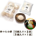 【ふるさと納税】小餅 25個入り【もち 雑煮 お正月】 お届け:ご寄附(入金)確認後、約2週間で配送致します。年内最終出荷:12月29日